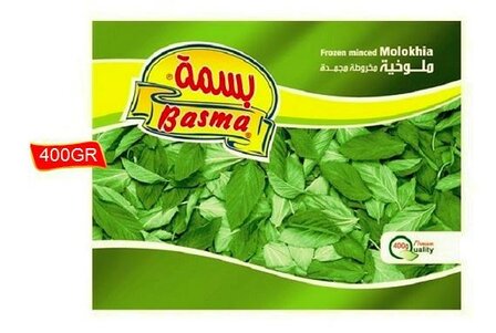 BASMA MOLOKHIA DIEPVRIES 20X400 GR